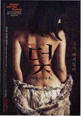 孤注一掷